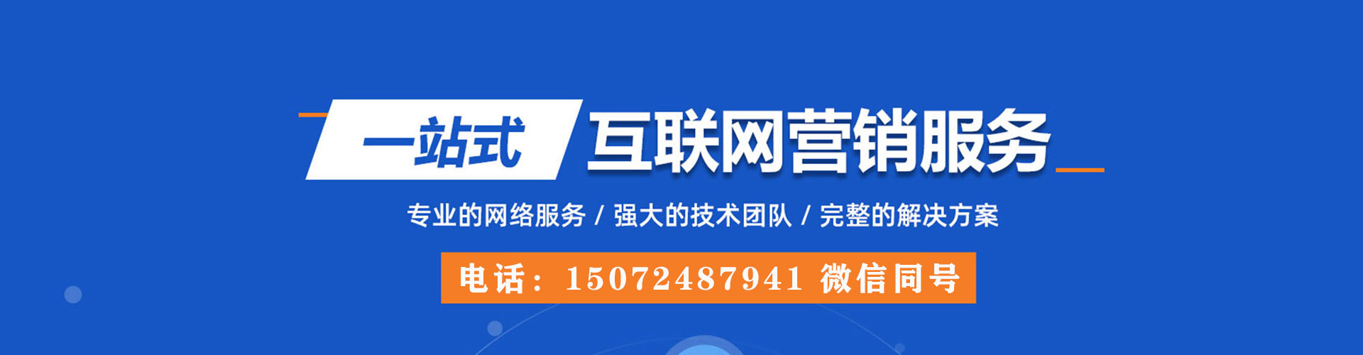 青云谱竞价托管